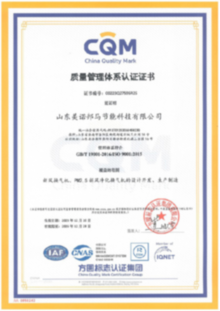 ISO 9001质量管理体系认证