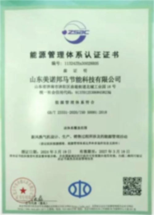 ISO 50001能源管理体系认证